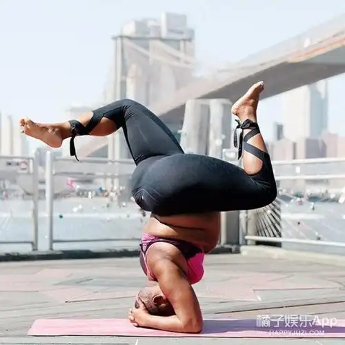 胖女孩也能练瑜伽,照样美!