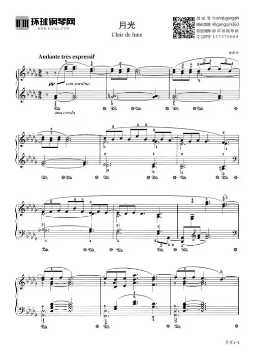 月光-德彪西