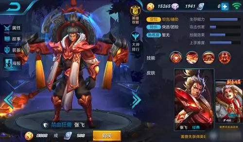 王者荣耀张飞皮肤有哪些张飞皮肤汇总分享
