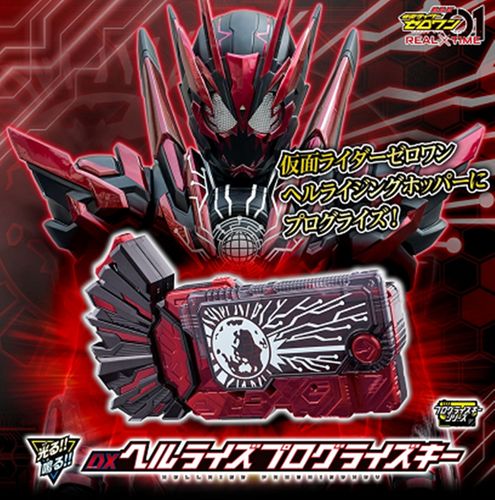 热血玩具模型手办 假面骑士01 零一 地狱灾难蝗虫钥匙密钥 dx
