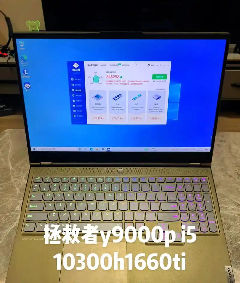 拯救者y9000pi510300h