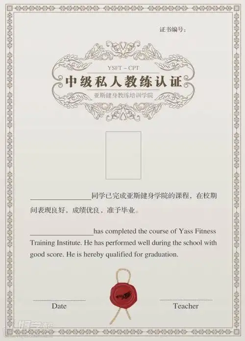 郑州健身教练专业课程培训班