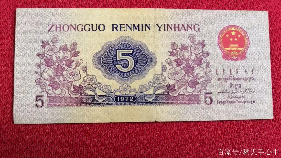 五角纸币中的王者纺织五角,请记住这种版本,最贵的已突破1000倍
