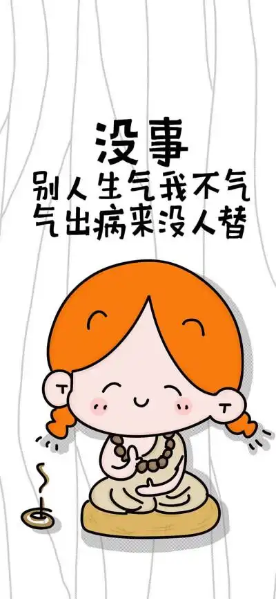 我是仙女♀不生气
