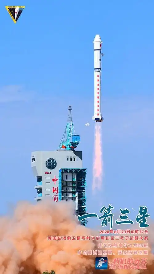 这次任务是长征系列运载火箭的第343次飞行.
