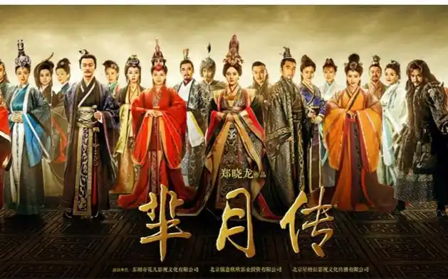 《芈月传》中的秦武王嬴荡到底是怎么死的