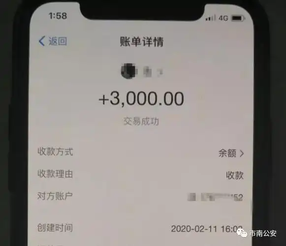 微信卖口罩收款就拉黑市南公安破获涉疫诈骗案