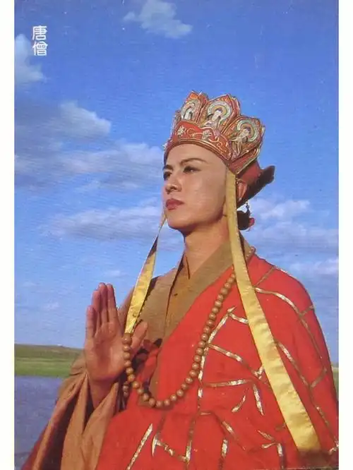 西游记唐僧剧照2
