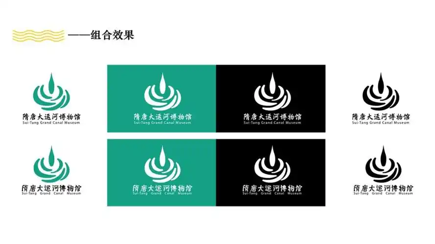 隋唐大运河博物馆logo设计