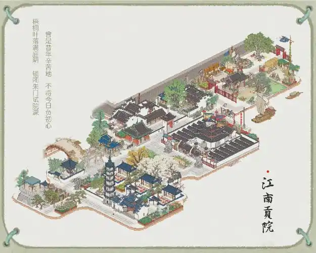 江南百景图江南贡院