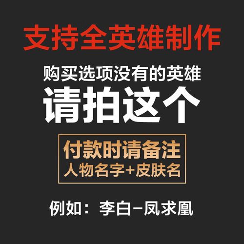 王者荣耀海报全英雄高清海报自粘壁纸宿舍墙纸墙贴装饰画自粘定制