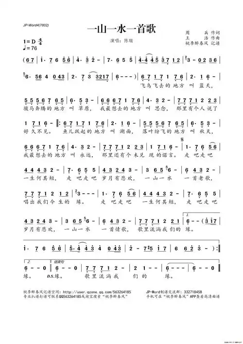 [简谱]寂寞时候问月亮[简谱]牧马城市[简谱]美人画卷[简谱]待你厌倦