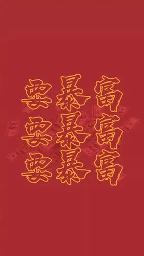 铃声壁纸鸭暴富发财壁纸