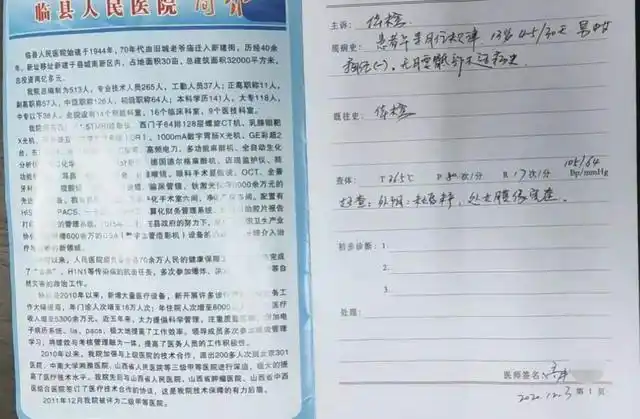 临县人民医院病历显示,小娟的检查结果为"未婚未产,处女膜像完整".