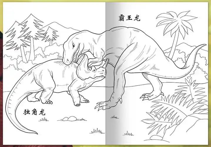 恐龙画画本涂色书 儿童画画教材 绘画启蒙涂色画本宝宝图画绘画本