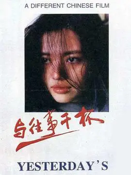 与往事干杯什么时候播出