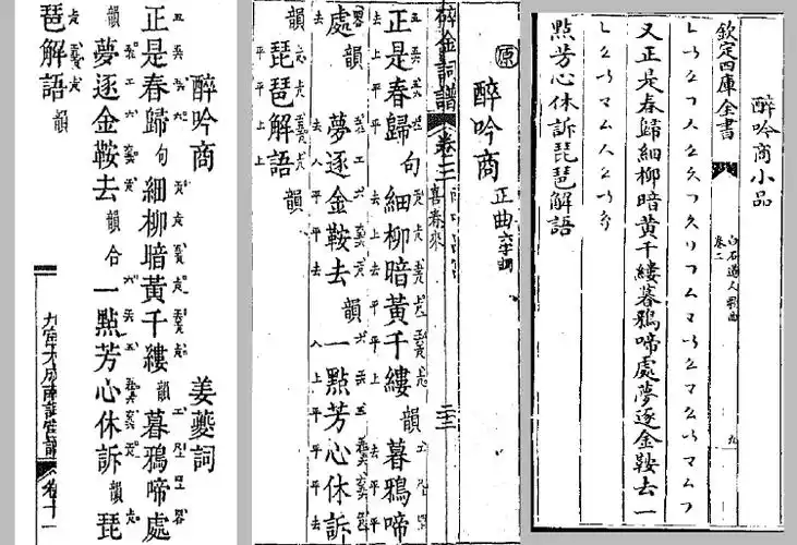 表示四分音符加后倚音,『』白引号表示二分音符 后倚音.