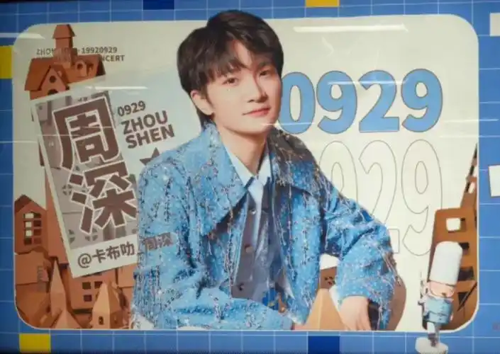 周深贵阳应援 ar扫码|喷水池地铁站