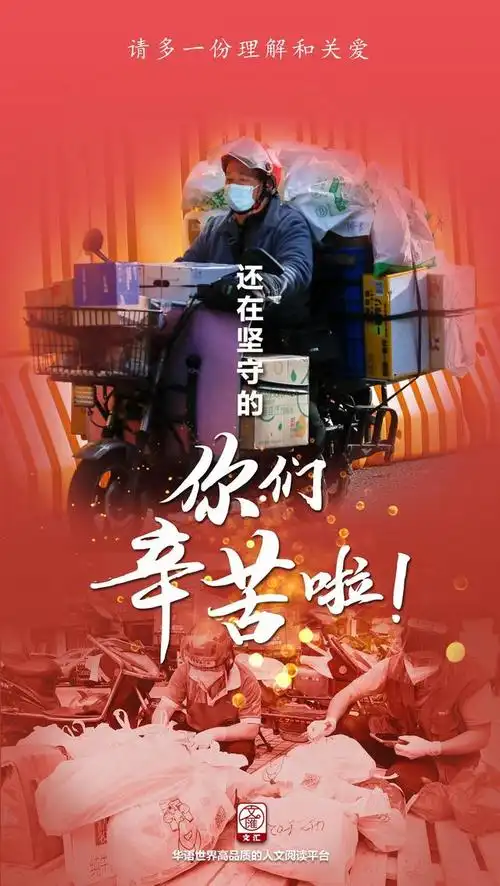 还在坚守的你们辛苦了