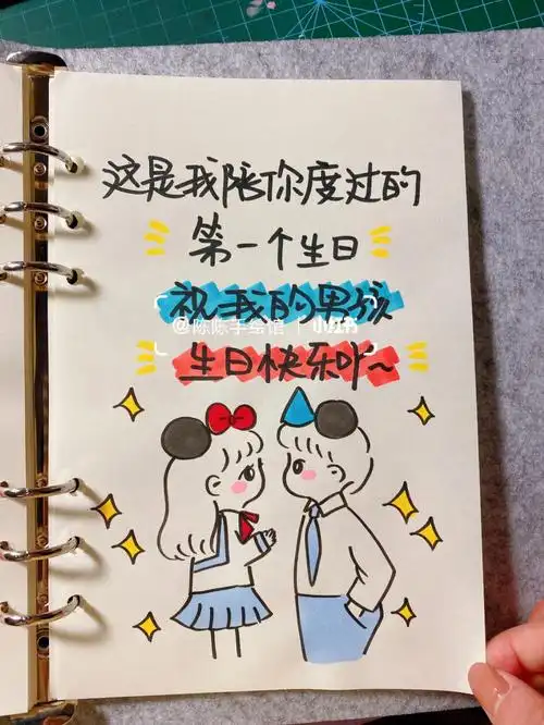 男朋友生日礼物手绘纪念日礼物