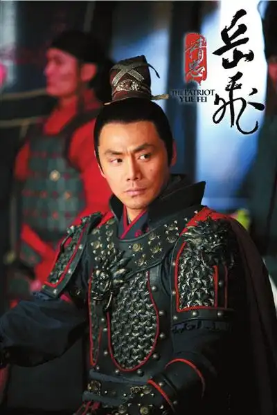 《精忠岳飞》曝邵兵造型照 演韩世忠满意好身材