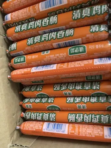 双汇 清真火腿肠 清伊坊 清真鸡肉肠 52g*40支 整箱装 新老包装随机