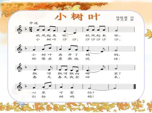 一年级演唱的歌曲是《小树叶》,孩子就像小树,在冬天里迎着冷冽的寒风