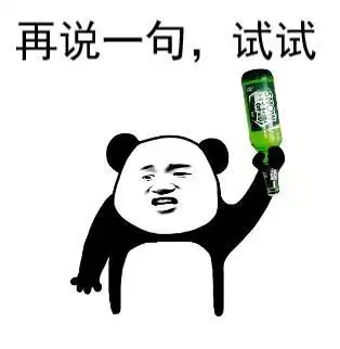 2020搞笑表情图片