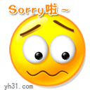 sorry 啦