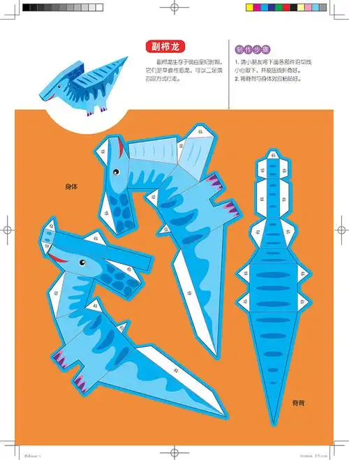 《恐龙/男孩立体纸模》薛月英著【摘要 书评 在线阅读】-苏宁易购图书