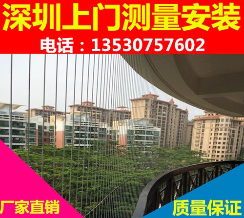 阳台丝护栏包安装隐形防盗网儿童防护316不锈钢深圳防盗窗网窗户