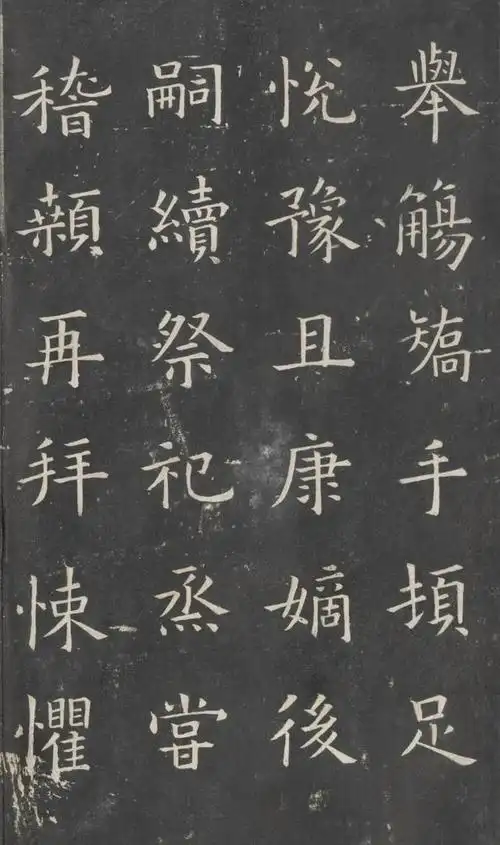 笔力险劲,若武库矛戟——传为欧阳询书法《楷书千字文》欣赏
