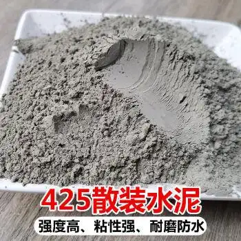 425散装水泥高强度卫生间漏水墙面裂缝速干砌墙补漏水泥10斤425水泥5