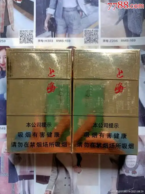 上海红双喜上海(16版一对)