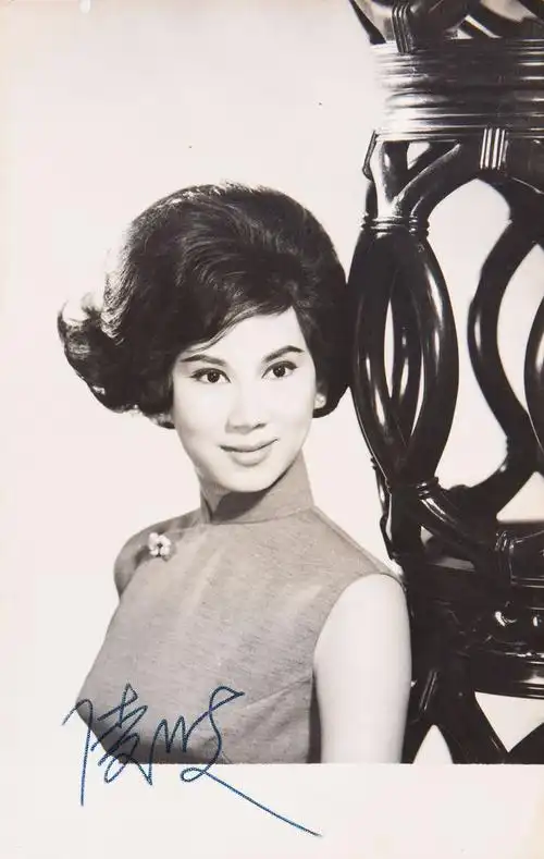 邵氏著名女星凌波签名照