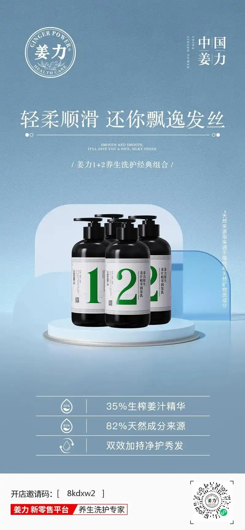 库尔勒防脱生发.生姜进击 专攻油腻 【姜力1号】去屑,控油 - 抖音