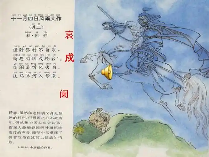 人教版语文初一上:十一月四日风雨大作ppt课件