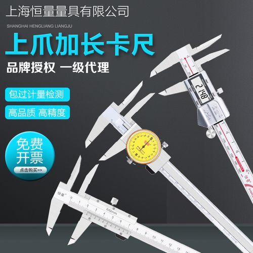 上海上爪加长带表数显卡尺0-150mm 长爪深孔内径测量游标卡尺