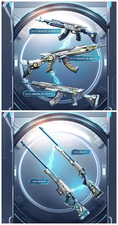 《和平精英》激战未来皮肤获取攻略