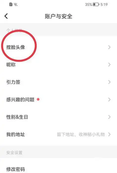 soul如何设置捏脸头像soul设置捏脸头像教程