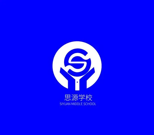 甘肃庄浪思源学校logo设计