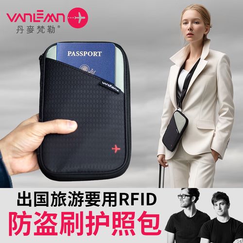 vanlemn丹麦防盗刷出国留学旅行手机护照包多功能收纳证件包护照夹