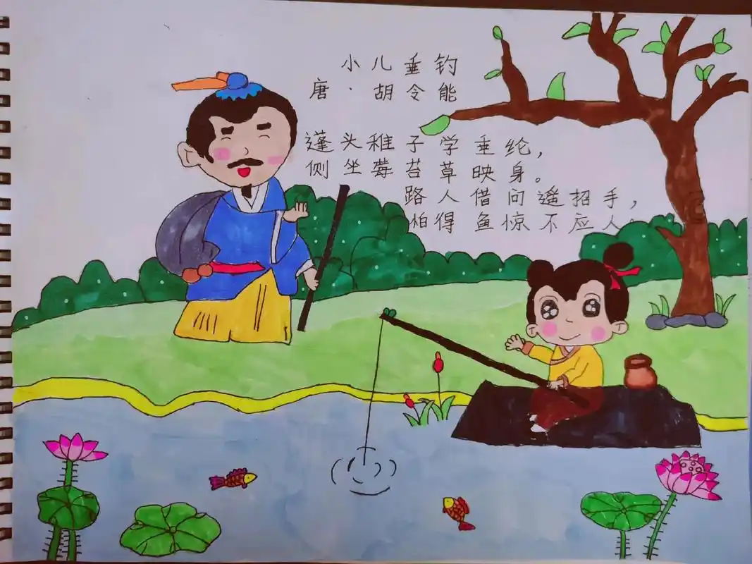 古诗词配图《小儿垂钓》#小儿垂钓#小儿垂钓古诗配画 #唐诗三 - 抖音