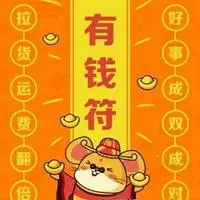 好事连连符图片_微信头像图片大全