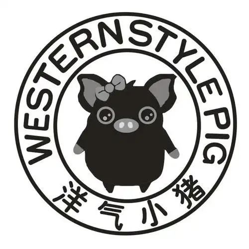 洋气小猪商标转让_洋气小猪商标交易_洋气小猪商标买卖_03类-日化用品