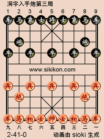 无敌手 gif动态象棋棋谱 【转载】