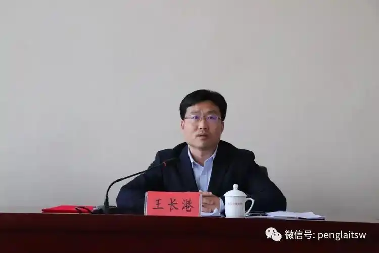 共青团蓬莱市第二十届四次全委扩大会议成功召开