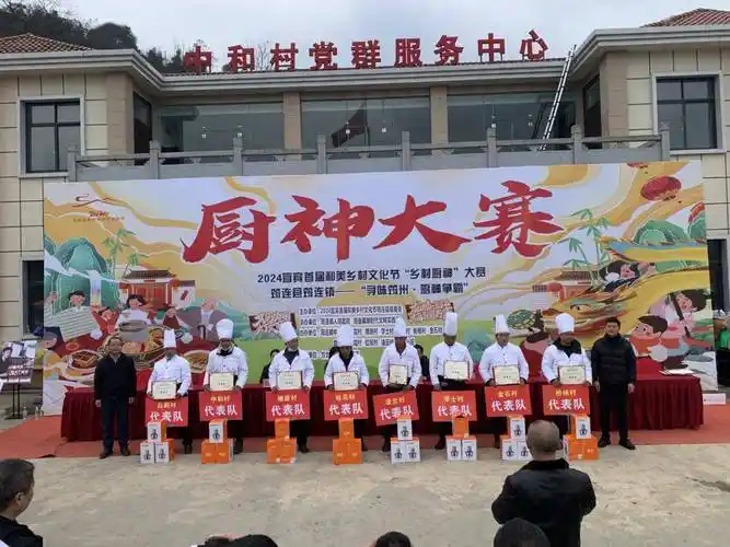 【和美乡村文化节】筠连举行"厨神"大赛 "乡村厨神"亮绝活_比赛_参赛