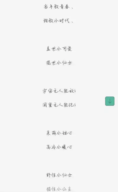 一组闺蜜网名,今天存了好多 有要的关注我一下,当然还有闺蜜头像(谢谢