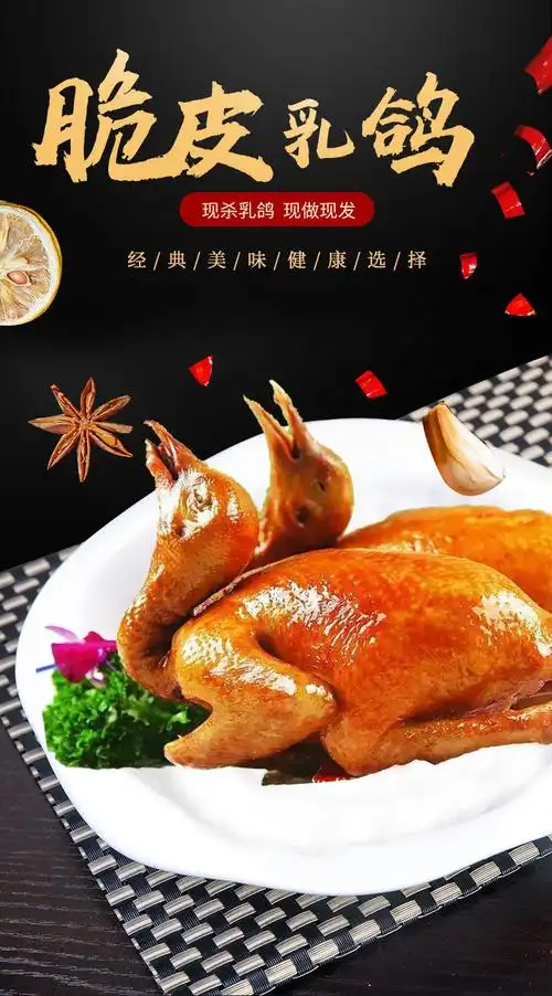 流汁玻璃脆皮乳鸽酒店半成品烧乳鸽皇烤乳鸽广式经典广纳力驰1只现做